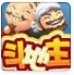 欢乐斗地主 欢乐斗地主