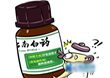 云南白药毕竟还是“中药” 云南白药毕竟还是“中药”