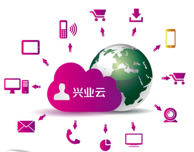 移动兴业云行业解决方案手册