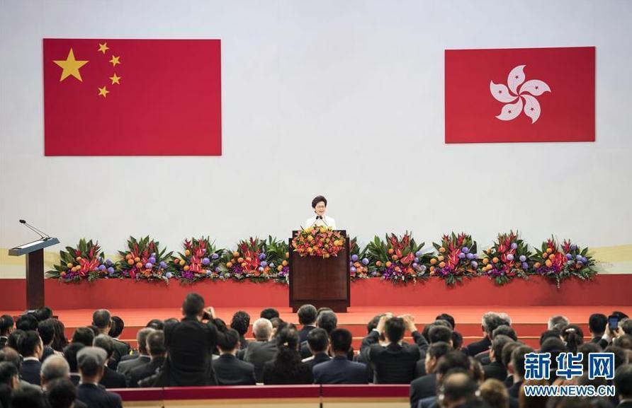 庆祝香港回归祖国20周年大会暨香港特区第五