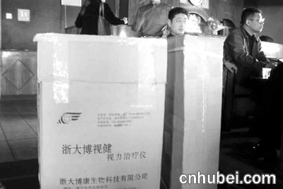 不是医生却看病 卖了仪器不开票(图)