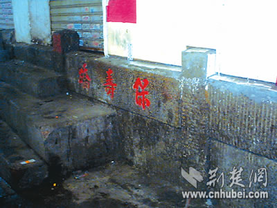 市级闹市保寿桥深藏文物人未识(图)第一小学校歌的v闹市图片