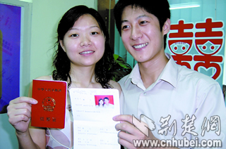 武汉190对新人昨喜领新版结婚证(图)