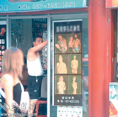 黄鹤楼下<em>文身</em>馆 赫然挂着裸女照(图)