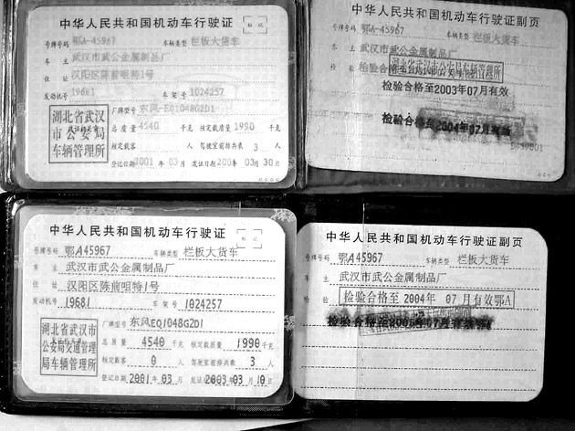 双胞胎货车是如何产生的 警方已展开调查(图