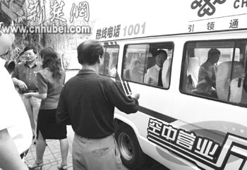 武汉联通新开空中营业厅 专车上街办业务(图)