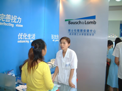 博士伦高校眼睛保健中心落户武汉理工大学(