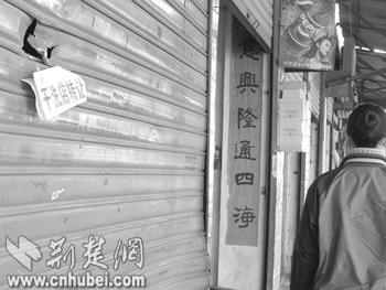 干洗店门被砸店主被砍成重伤 不堪骚扰欲转让