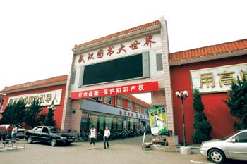 [新生活]武汉书店地图·书城2(图)