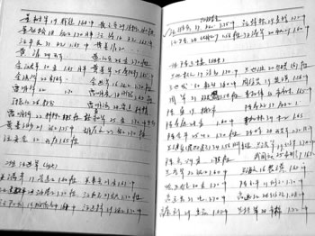 全户人口增减记载_关于家庭户口翻译 签证用(2)
