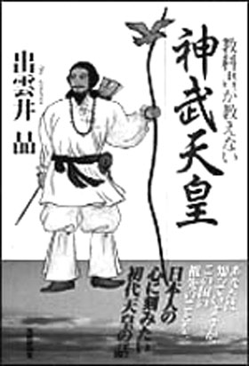 [解密档案]日本天皇祖先可能来自朝鲜(图)