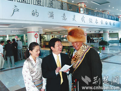 西藏有个少帅行长(图)