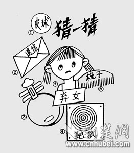 什么月异四字成语_四字成语画异影图形(2)