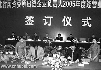 [解读·背景]年薪制 走进湖北省十家国企(图)