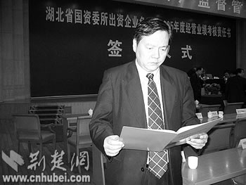 [解读·背景]年薪制 走进湖北省十家国企(图)