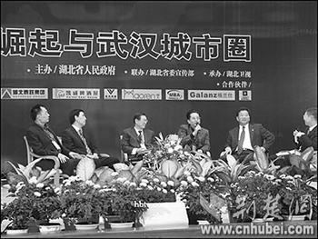 东湖论坛各路精英热议中部崛起与武汉城市圈(
