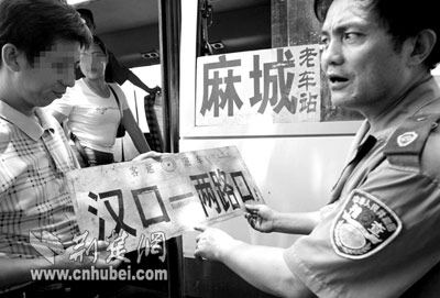 武汉市运管处执法人员街头打击黑巴(图)