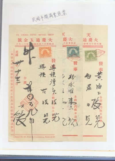 图说历史--中国最早的发票是什么样子?(组图)(