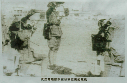 武汉高炮部队在侦察空袭的敌机(图)