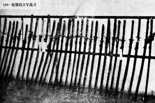 收缴的日本战刀(图)