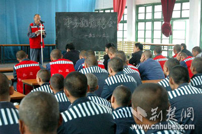 襄北监狱事务犯竞争上岗(图)