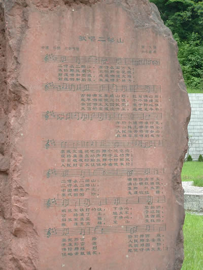 二郎山简谱_歌唱二郎山简谱(3)