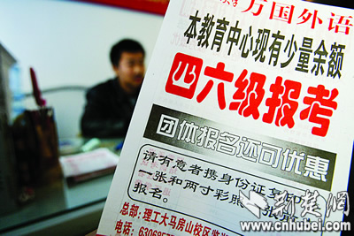 地下教务处发放四六级成绩单(图)