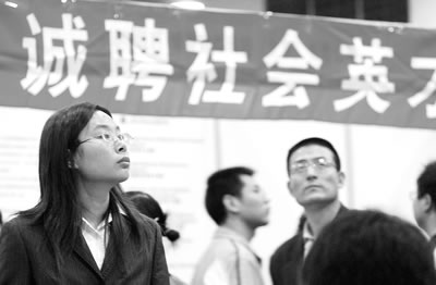 坐拥万卷书难行万里路--大学生就业难症结何在