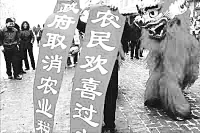 农业税条例明年起废止 2600年皇粮国税退出历