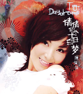 美女歌星演员陈倩倩靓照(图文 凤英 甘肃礼县伊恋家纺内衣城