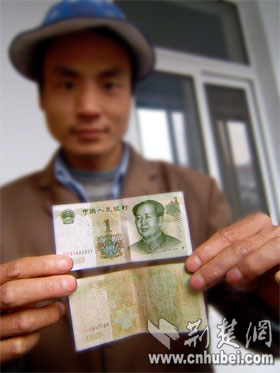 打工者偶得错版币 背面清晰正面模糊(图)