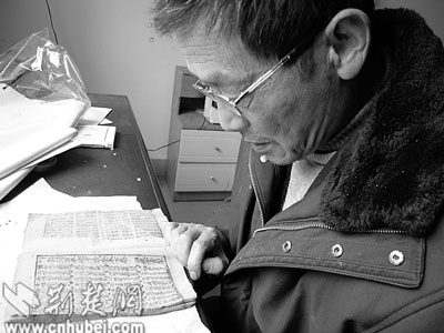 神农架发现木刻版民间歌谣