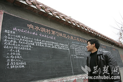 响水洞村:农村社区建设奏新曲(图)