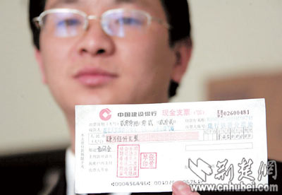 市民交上满意答卷 4.5万元现金支票急寻主人(图)