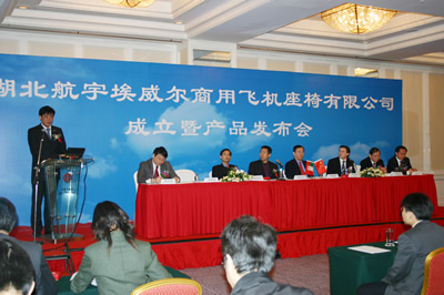 世界著名民用飞机座椅制造商落户湖北(图)