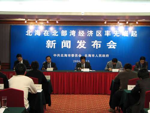 北部湾经济新闻_图片新闻 2009泛北部湾经济合作论坛(2)