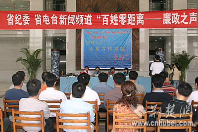 《百姓零距离》走进省检察院 无线电传播廉政