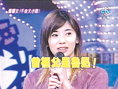 鲁迅漂亮曾孙女走红网络 自称很少读曾祖父作