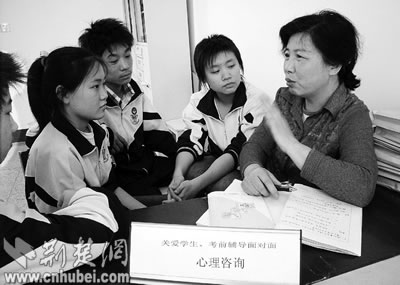 图文:学生考前心理辅导