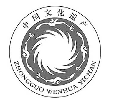 四川成都金沙遗址出土的金饰图案为中国文化遗产标志.