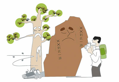 [讲文明知礼仪]风景中,留下你的美(图)