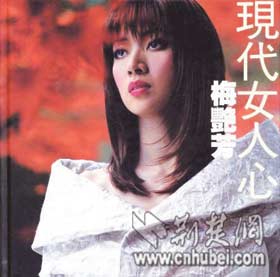 梅艳芳遗产公布 约值6800万港元(图)