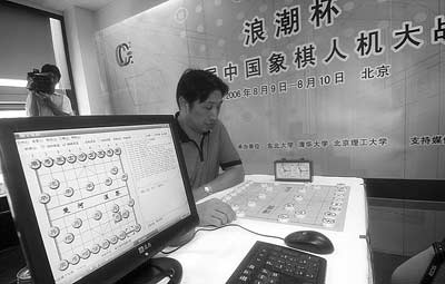 中国象棋人机大战 电脑最终战胜人脑(图)