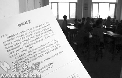 新世纪刚收学费就宣布停办 400多名学生被分