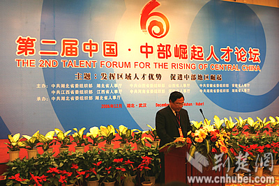 聆听中部人才交流合作的律动(图)