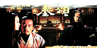 张艺谋歌剧《秦始皇》被指抄袭电影《秦颂》