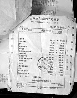 是手术还是骗术——上海协和医院妇科诊疗案调查(图)