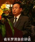 罗清泉向来宾表示热烈欢迎:真诚希望 华侨华人专业人士和工商界人士