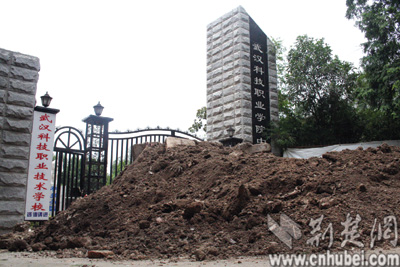 武汉科技职业学院中专