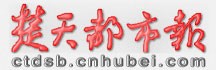 楚天都市报